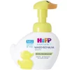 Hipp Babysanft Waschschaum Sensitiv 250ML 7